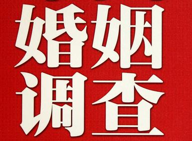  钦南区私人调查给你挽回婚姻的忠告